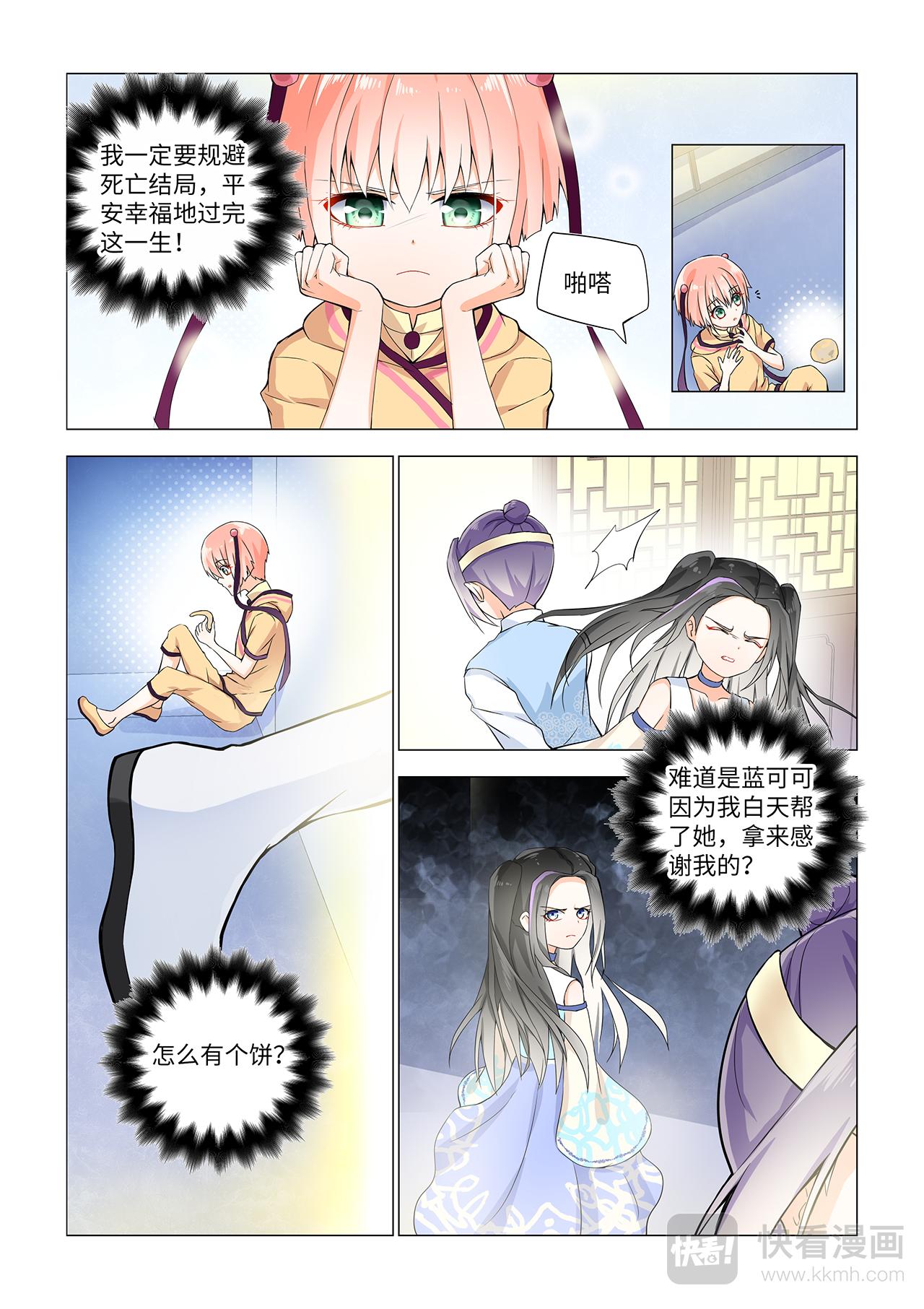 4.老娘打屎你！-第4话