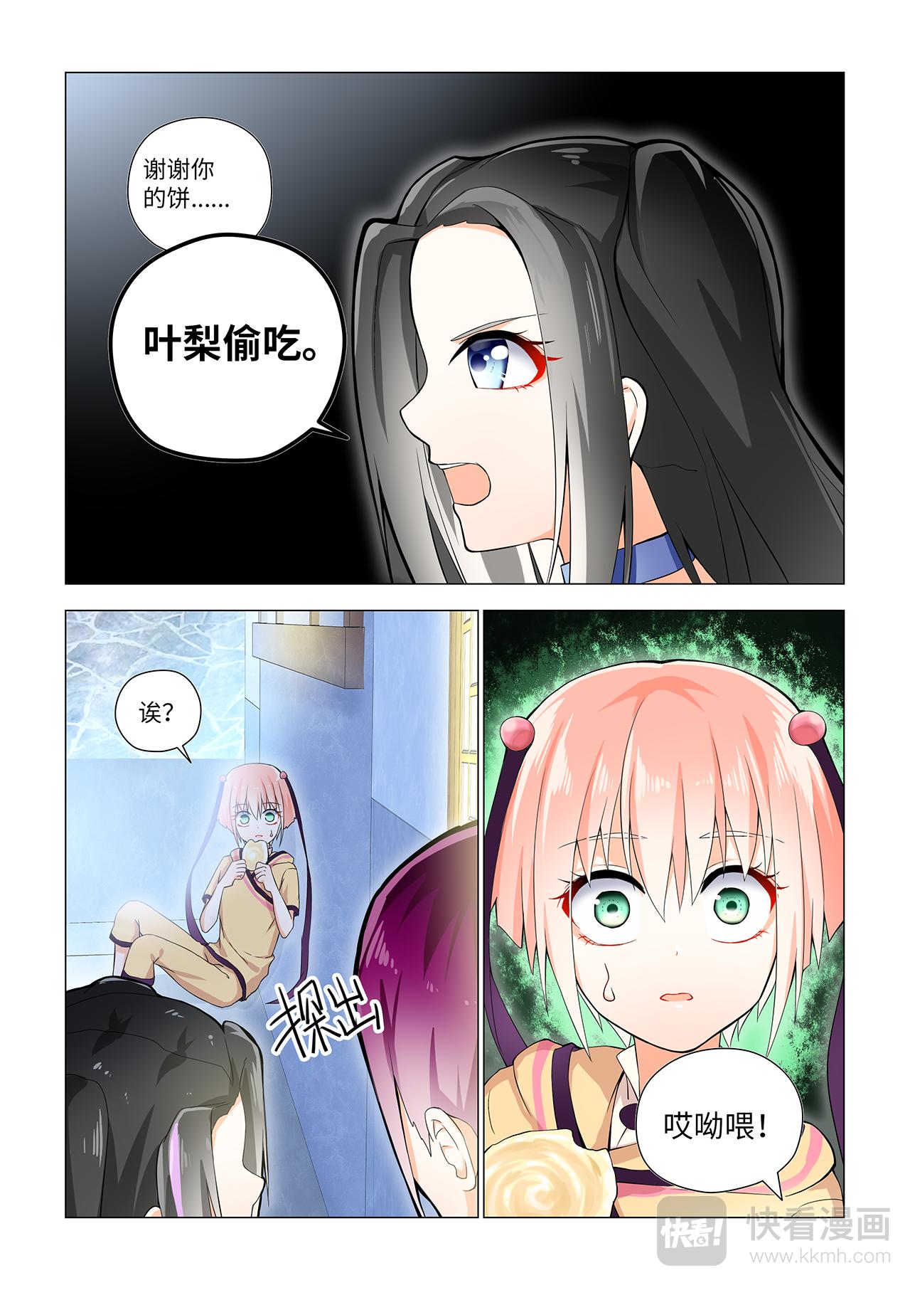 4.老娘打屎你！-第4话