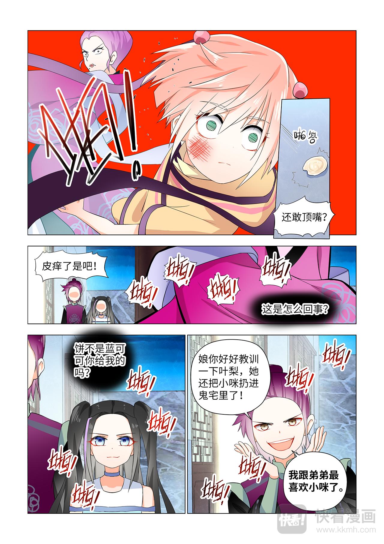 4.老娘打屎你！-第4话