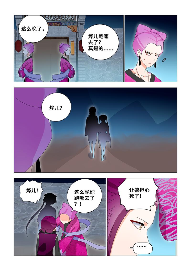 32.不讲理的潘夫人-第32话