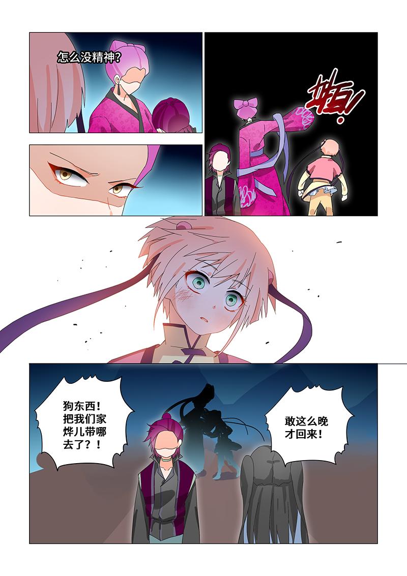 32.不讲理的潘夫人-第32话