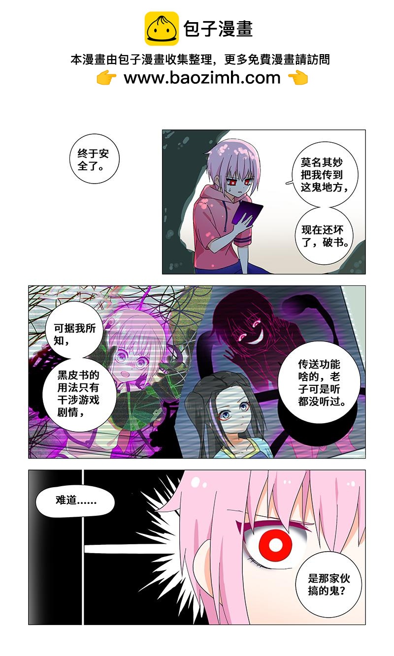 34.冬天了-第34话