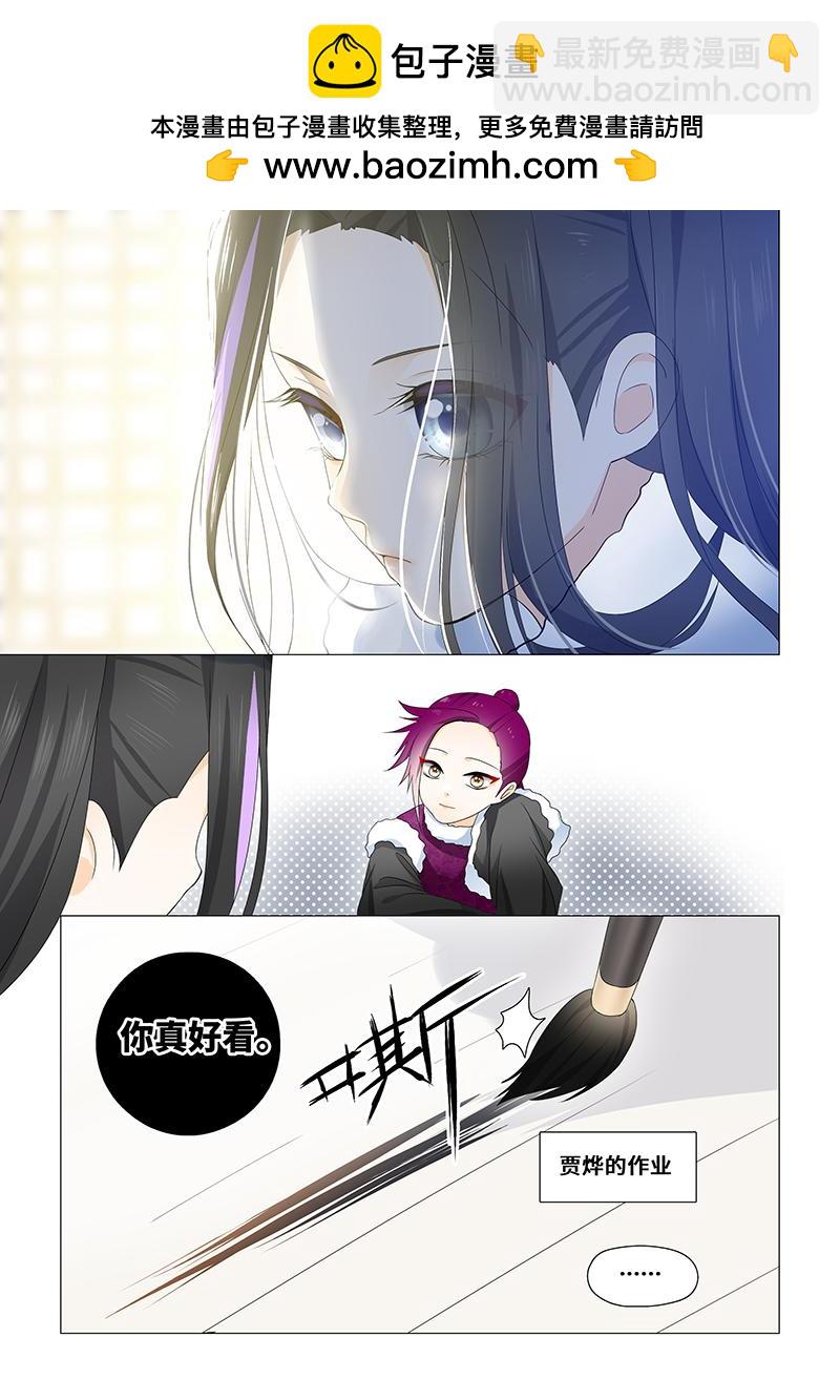 36.我可以帮你偷懒-第36话