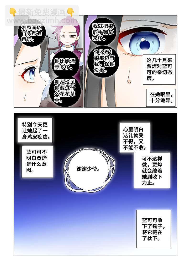 36.我可以帮你偷懒-第36话