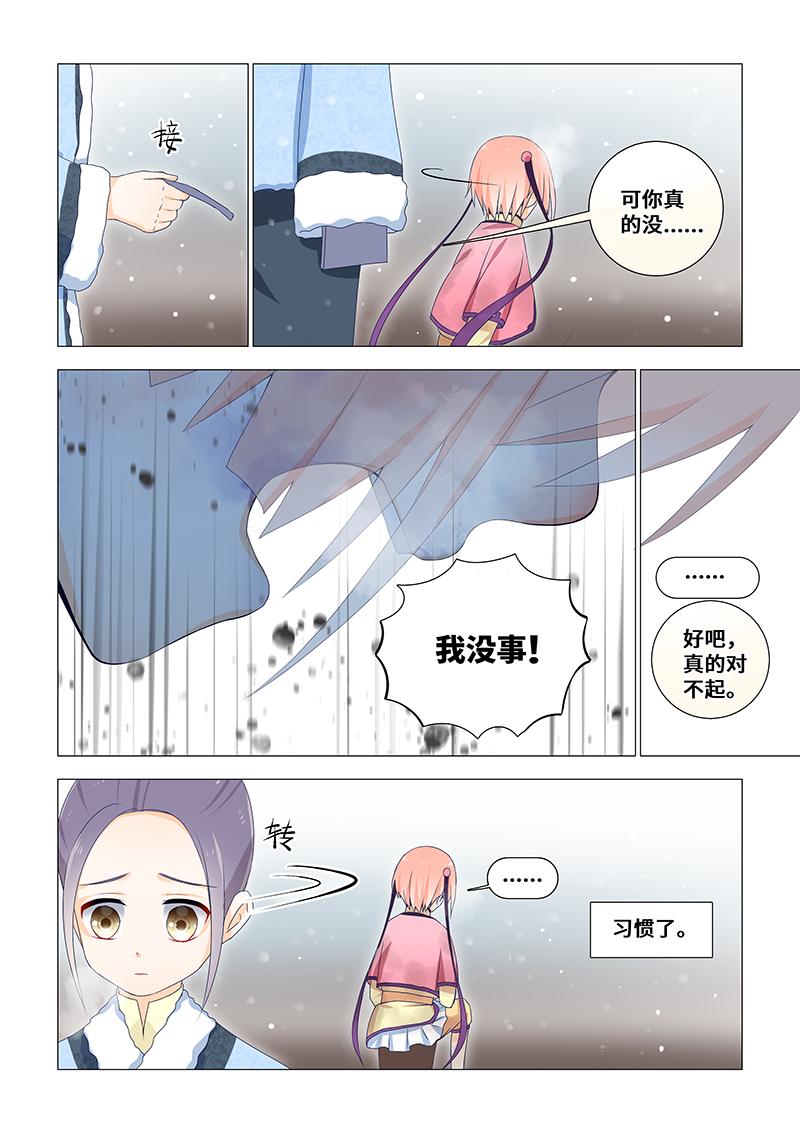 36.我可以帮你偷懒-第36话