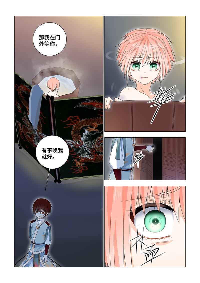 38.洗澡聊天-第38话