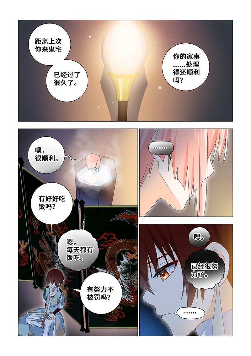 38.洗澡聊天-第38话