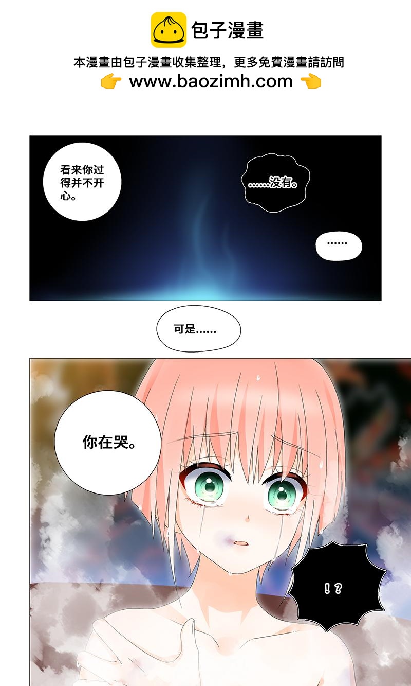 38.洗澡聊天-第38话