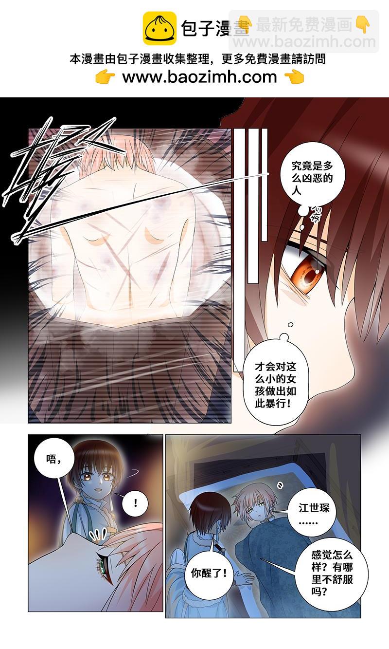 40.不会再让坏人伤害你。-第40话