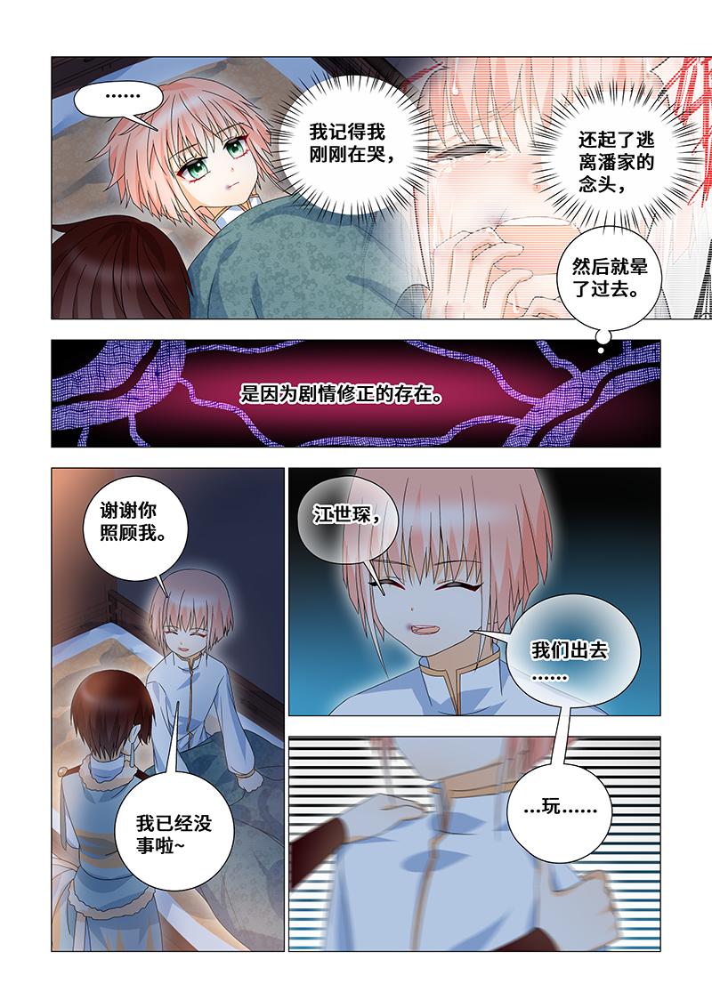 40.不会再让坏人伤害你。-第40话