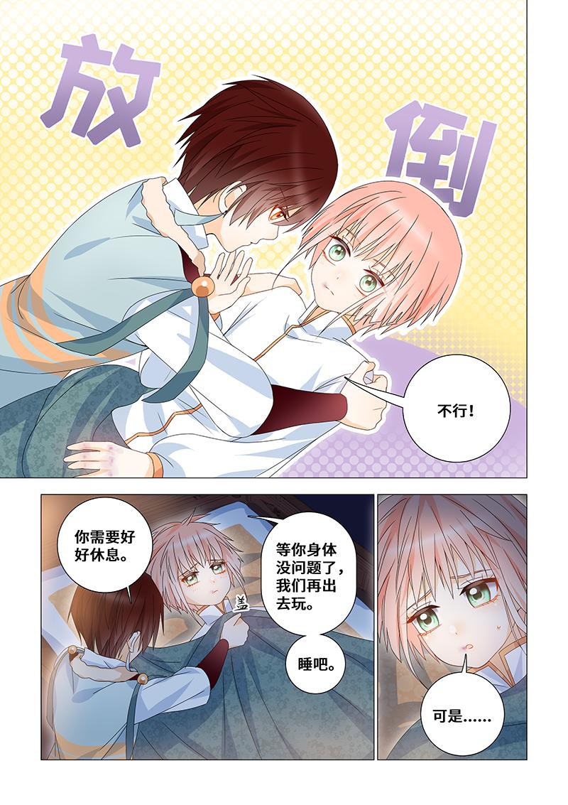 40.不会再让坏人伤害你。-第40话