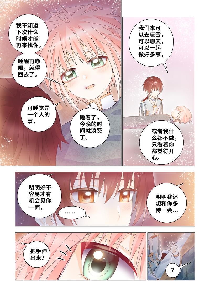 40.不会再让坏人伤害你。-第40话