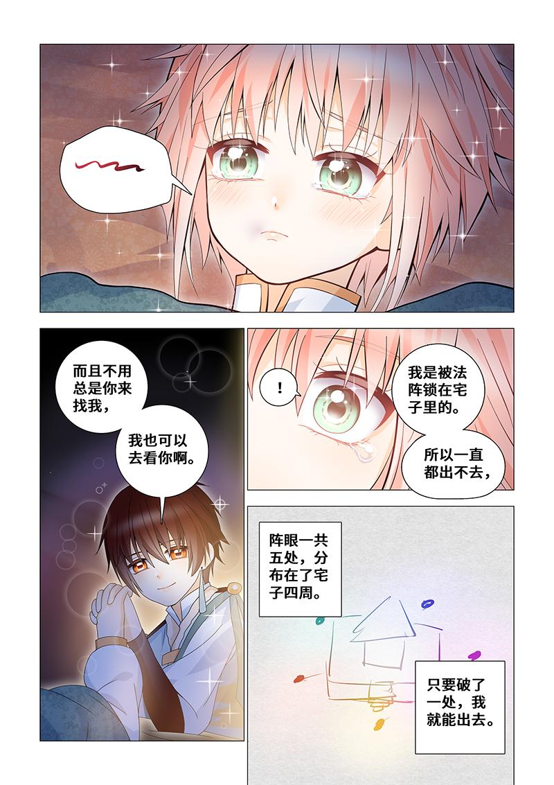 40.不会再让坏人伤害你。-第40话