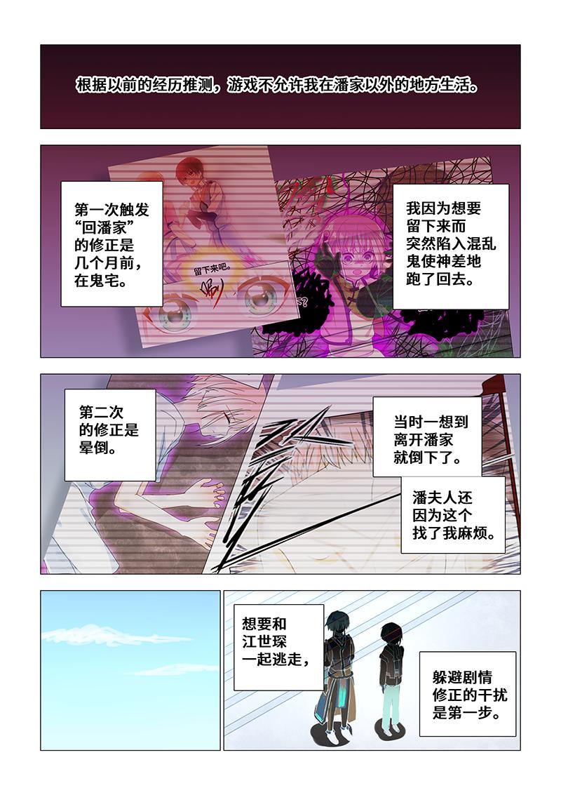 42.触发修正-第42话