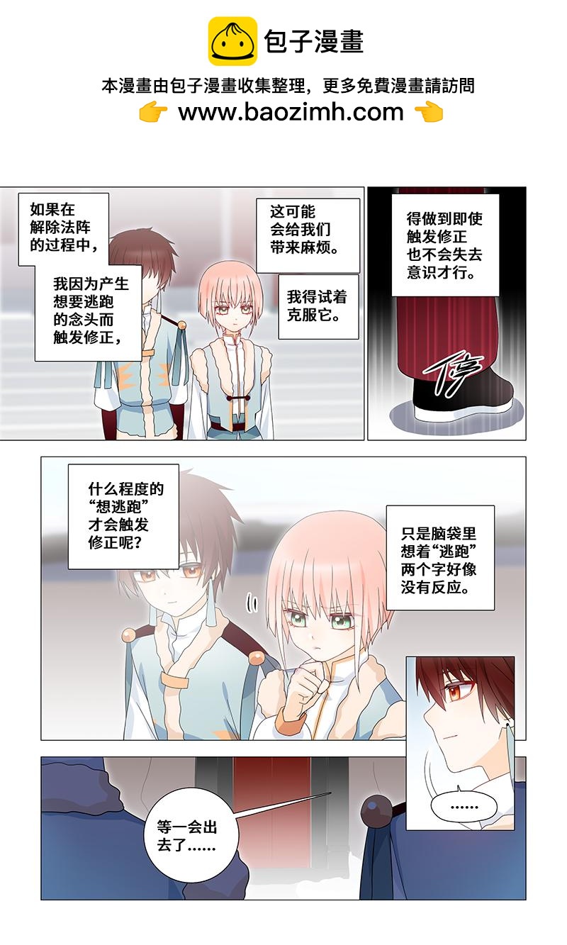 42.触发修正-第42话
