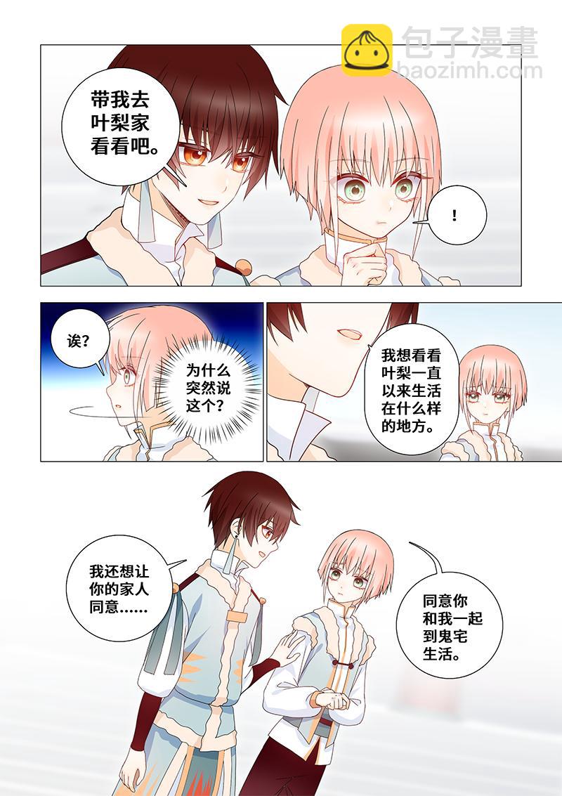 42.触发修正-第42话