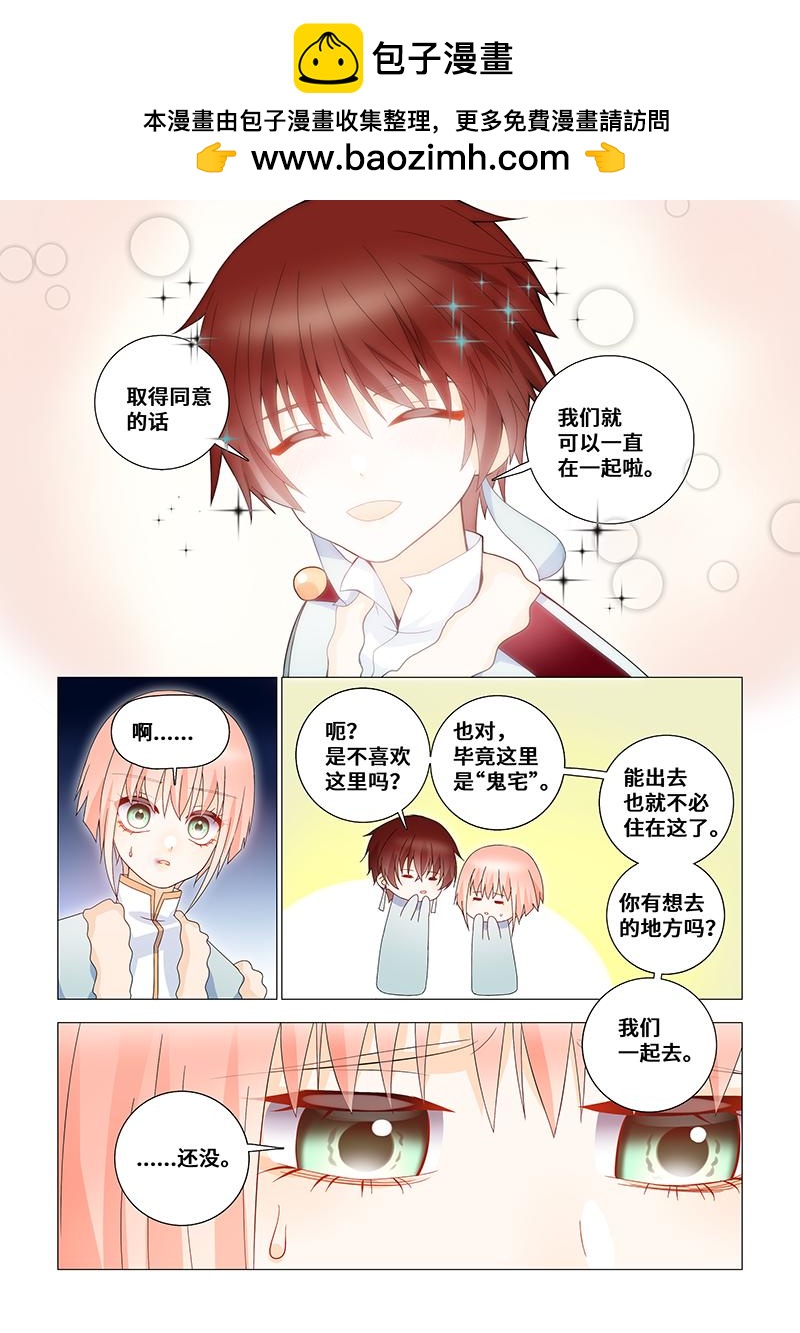 42.触发修正-第42话