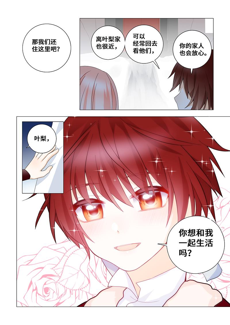 42.触发修正-第42话