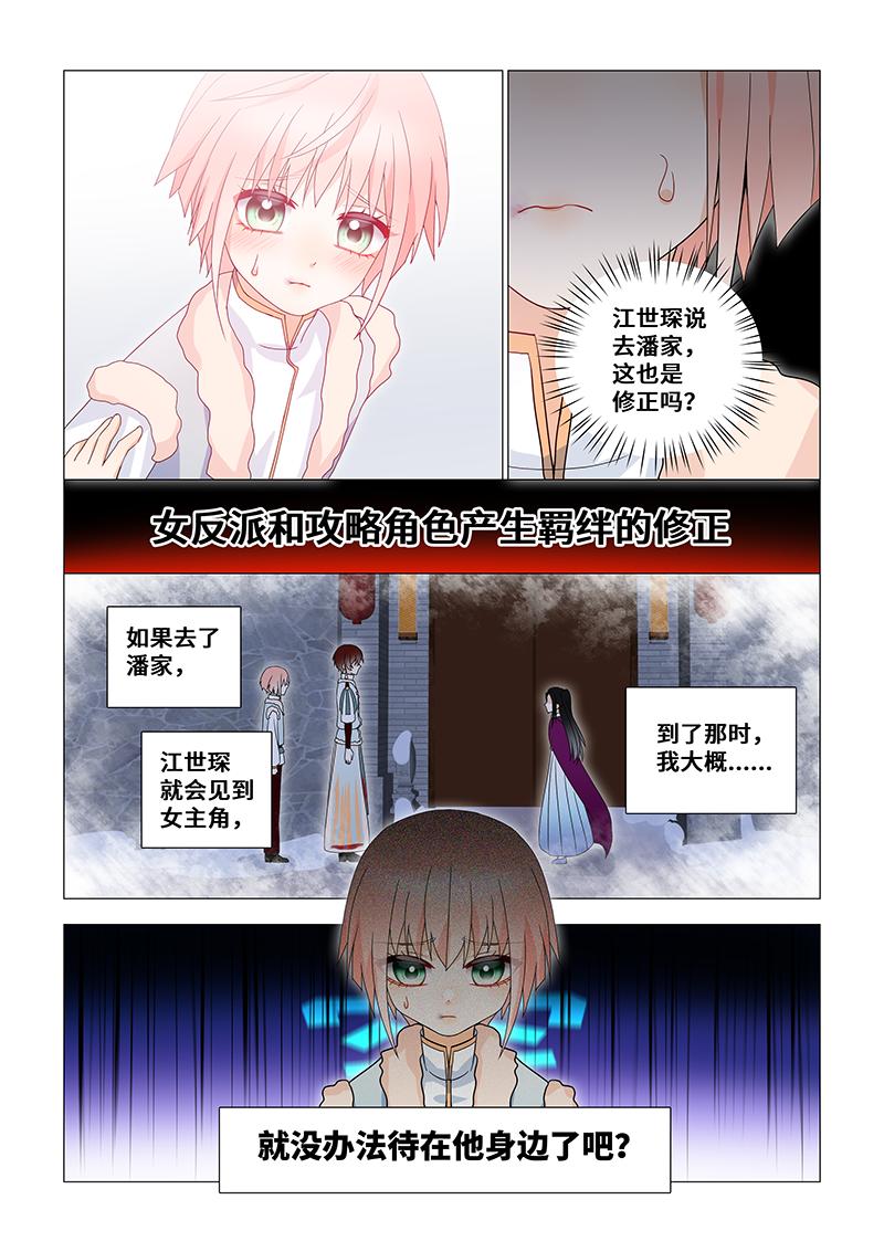 42.触发修正-第42话