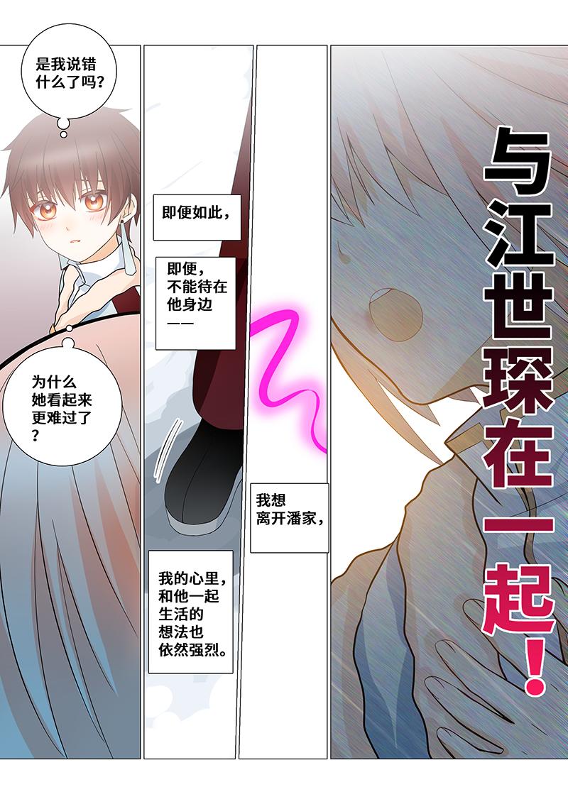 42.触发修正-第42话