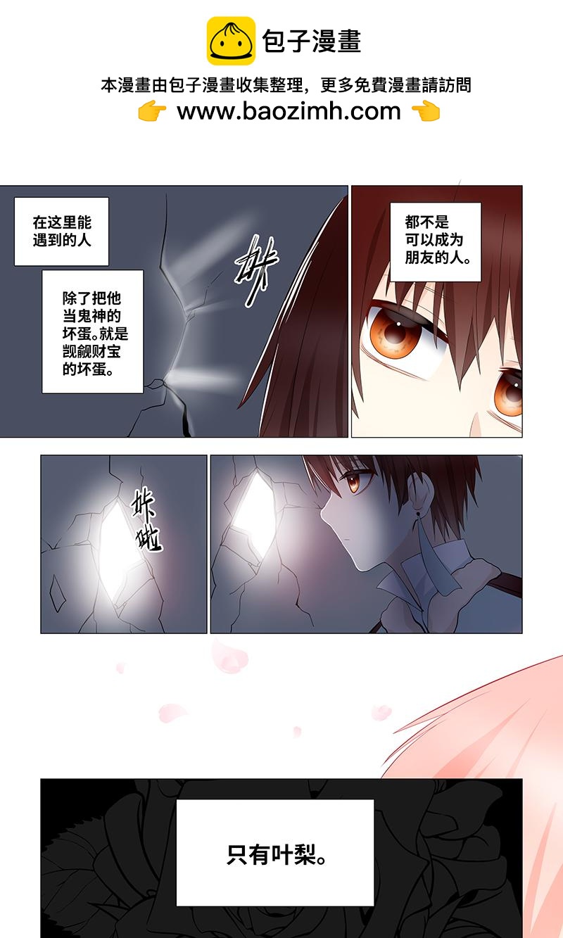 44.耳朵？！-第44话