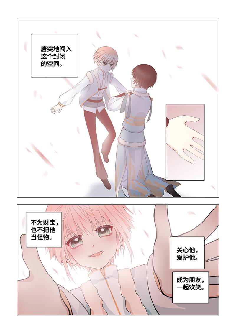 44.耳朵？！-第44话