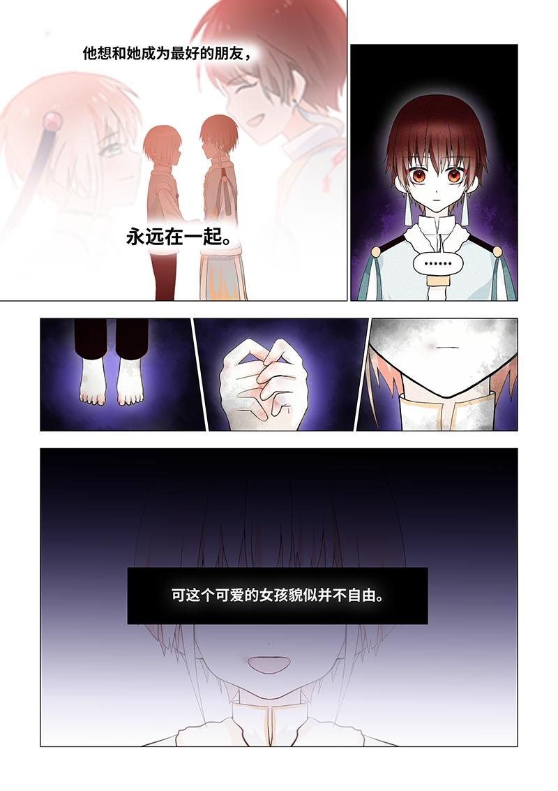 44.耳朵？！-第44话