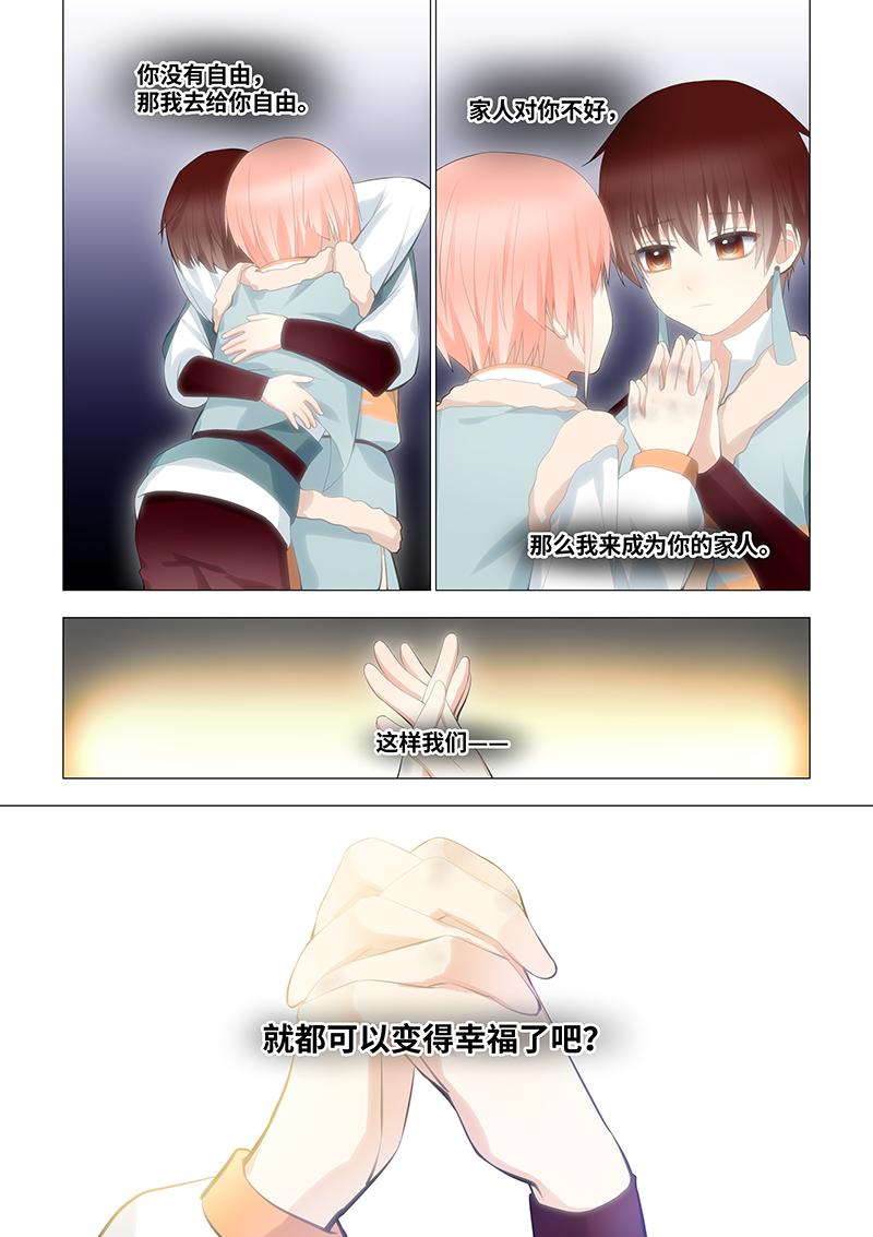 44.耳朵？！-第44话