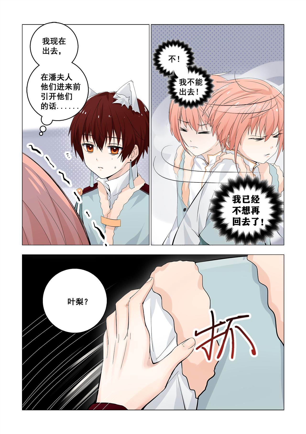 46.你又想去哪-第46话