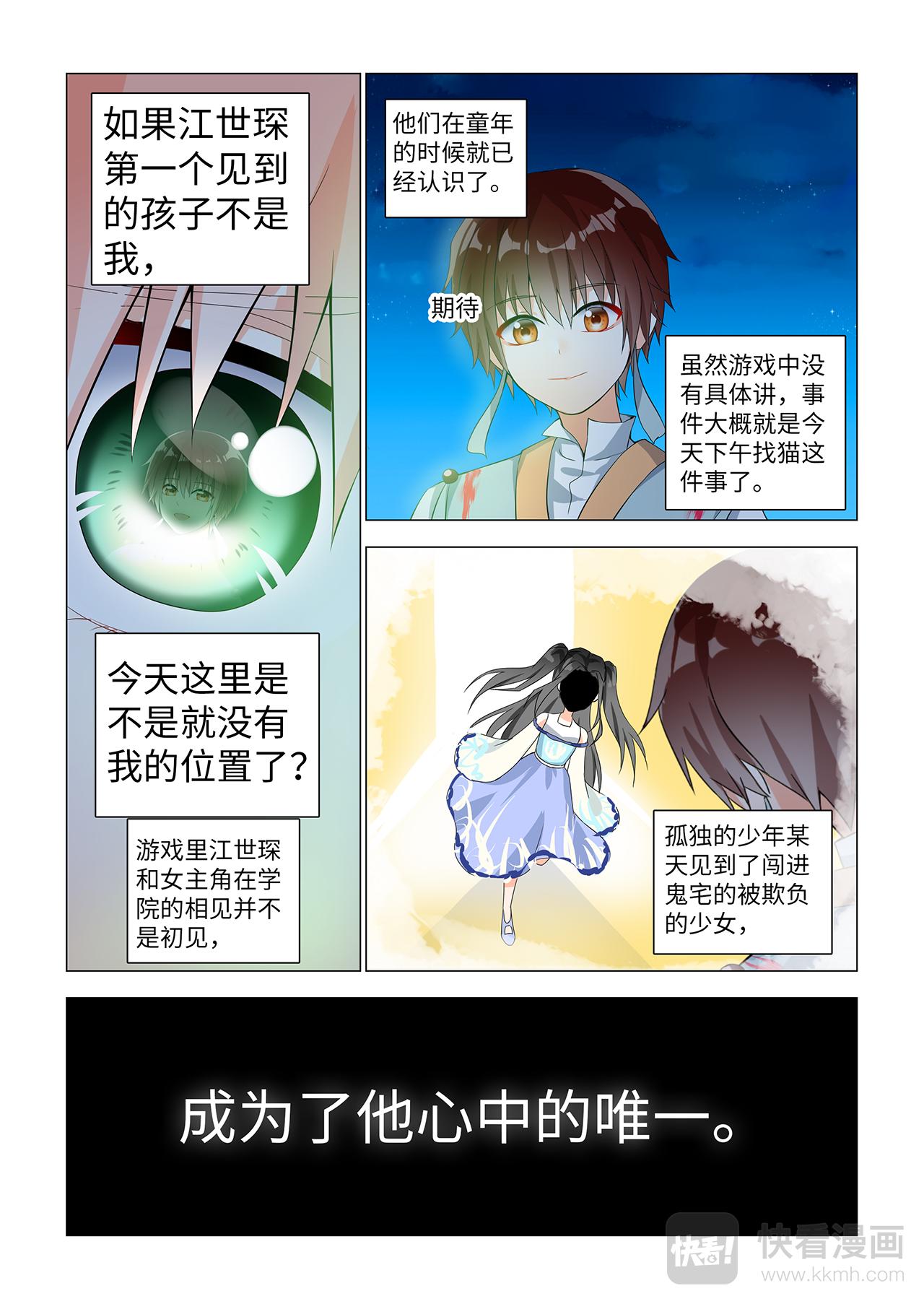 6.我的HE-第6话