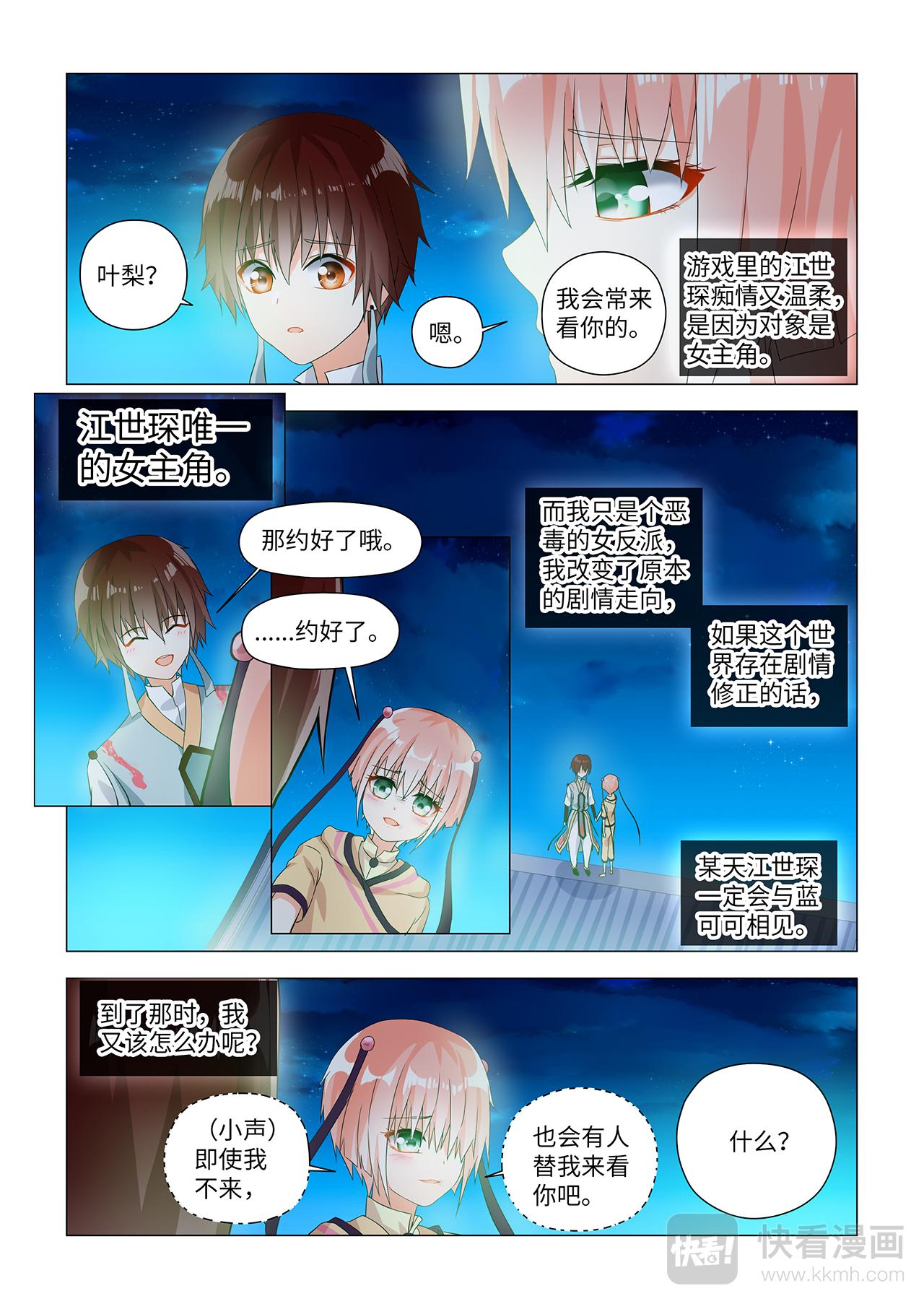 6.我的HE-第6话