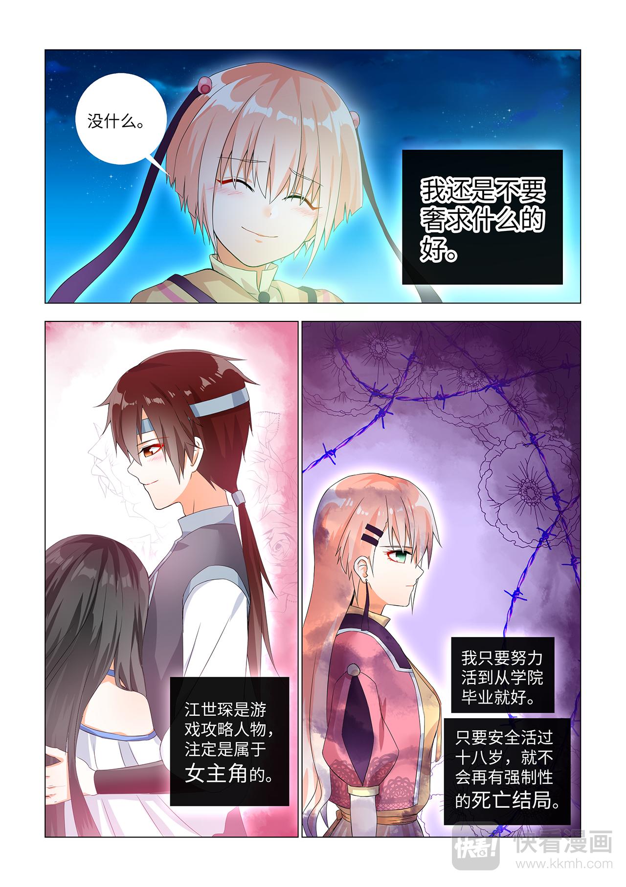6.我的HE-第6话