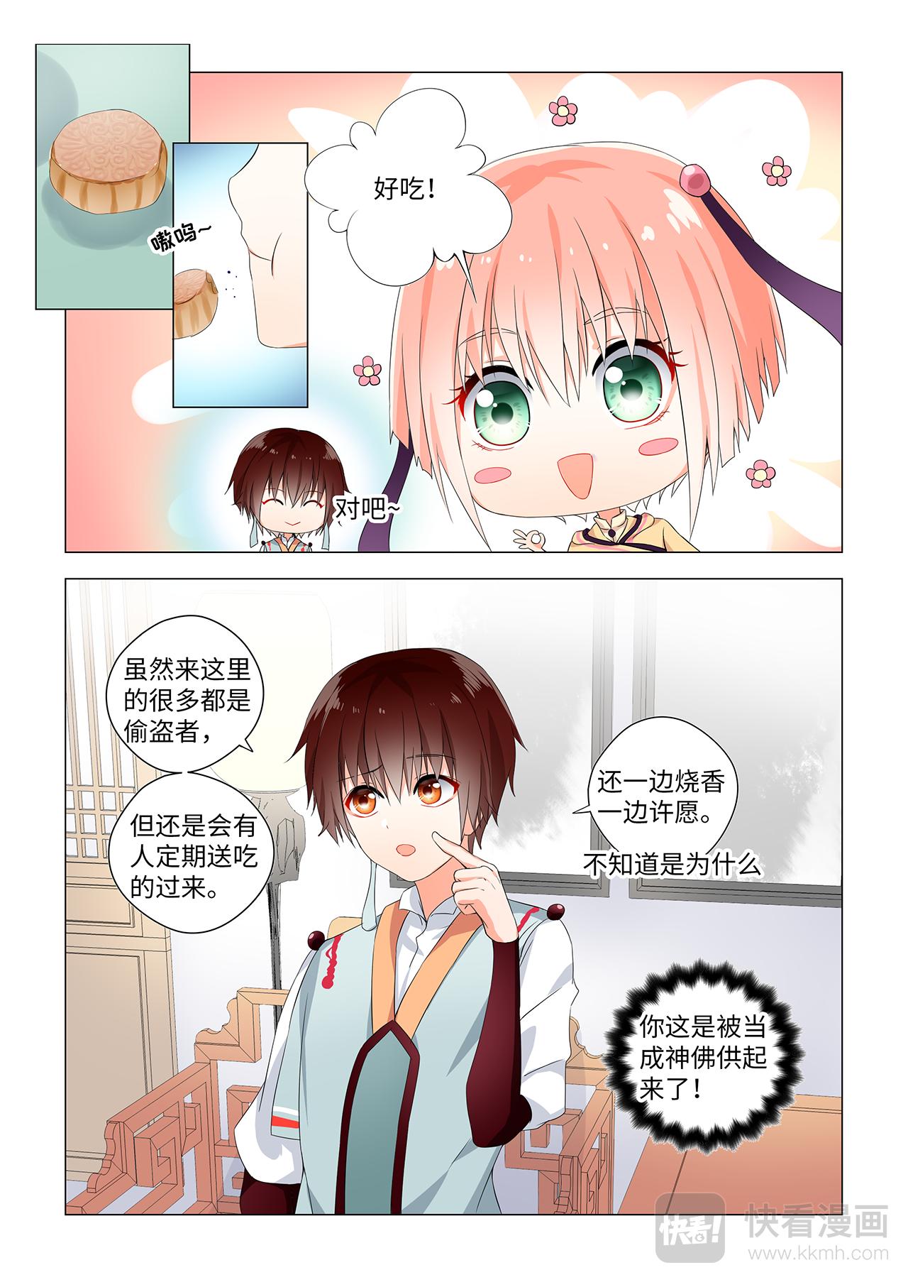 6.我的HE-第6话
