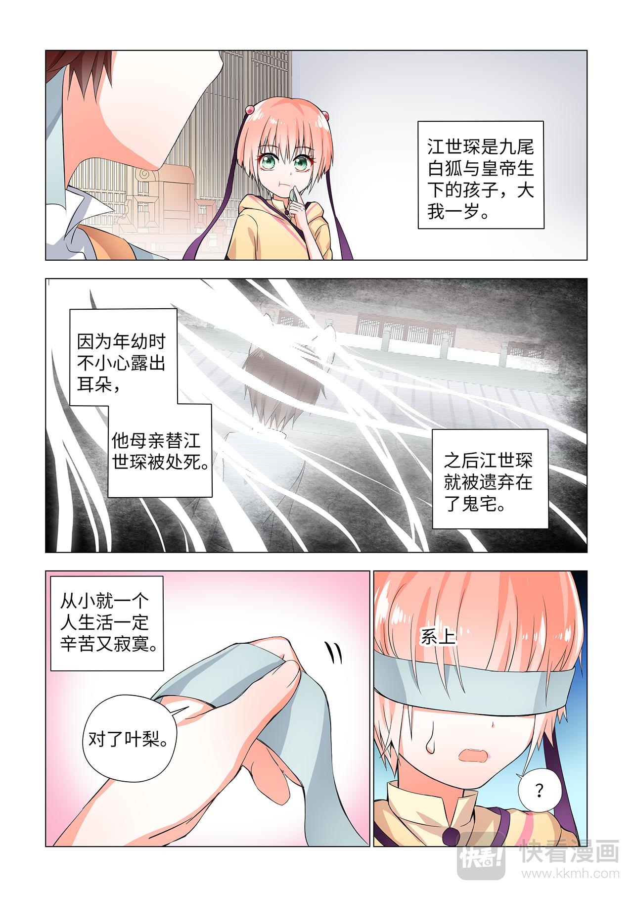 6.我的HE-第6话