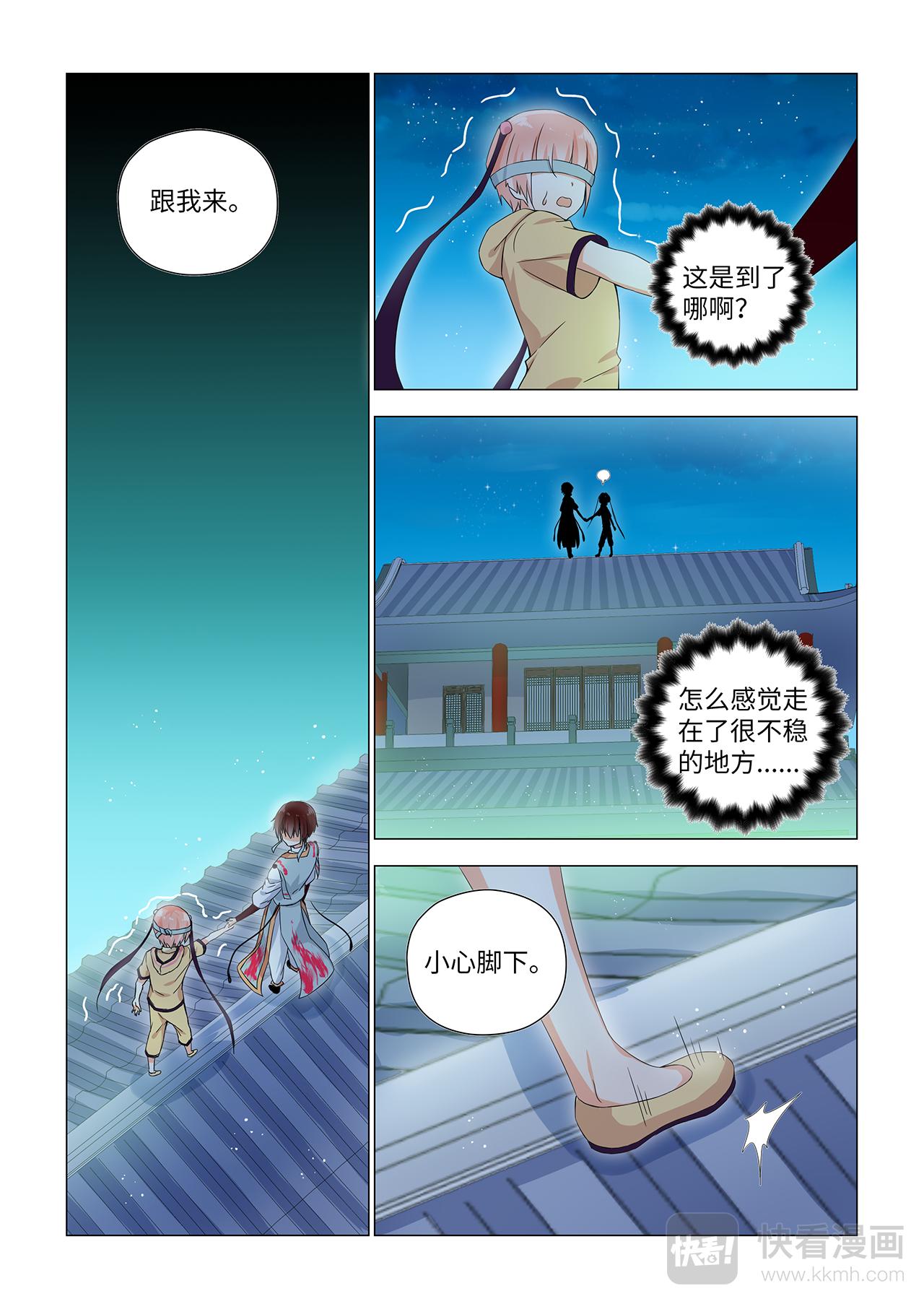 6.我的HE-第6话
