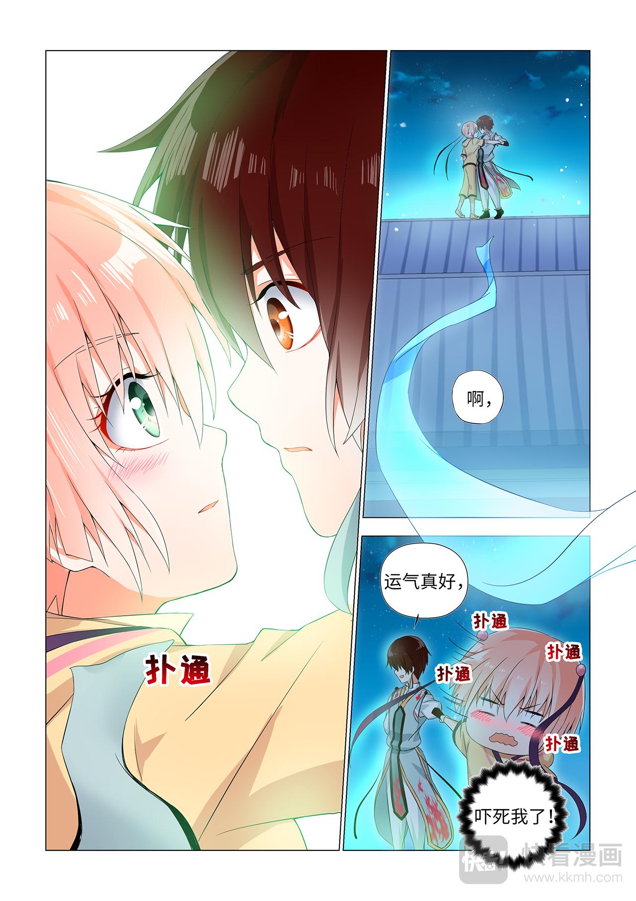 6.我的HE-第6话