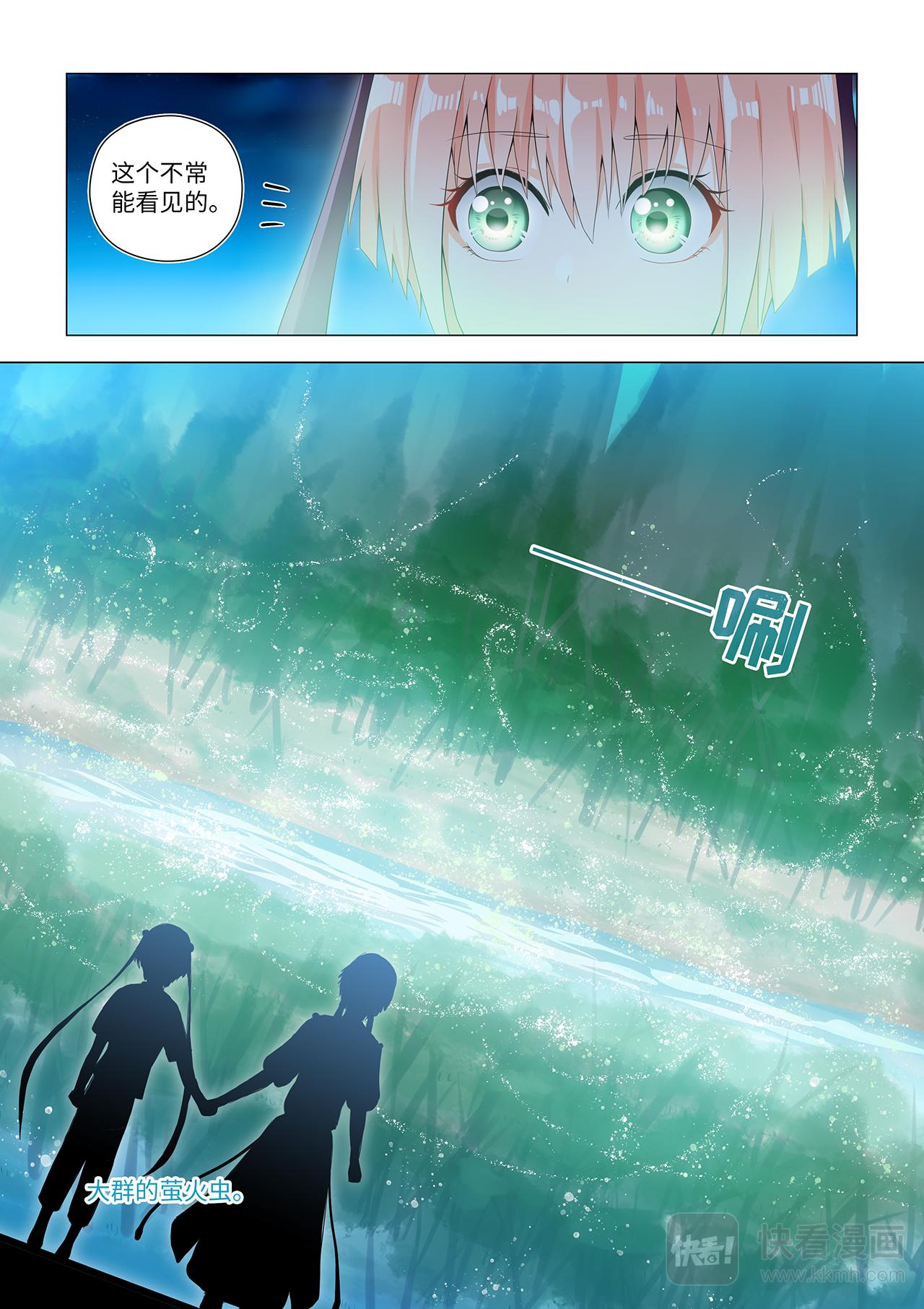 6.我的HE-第6话