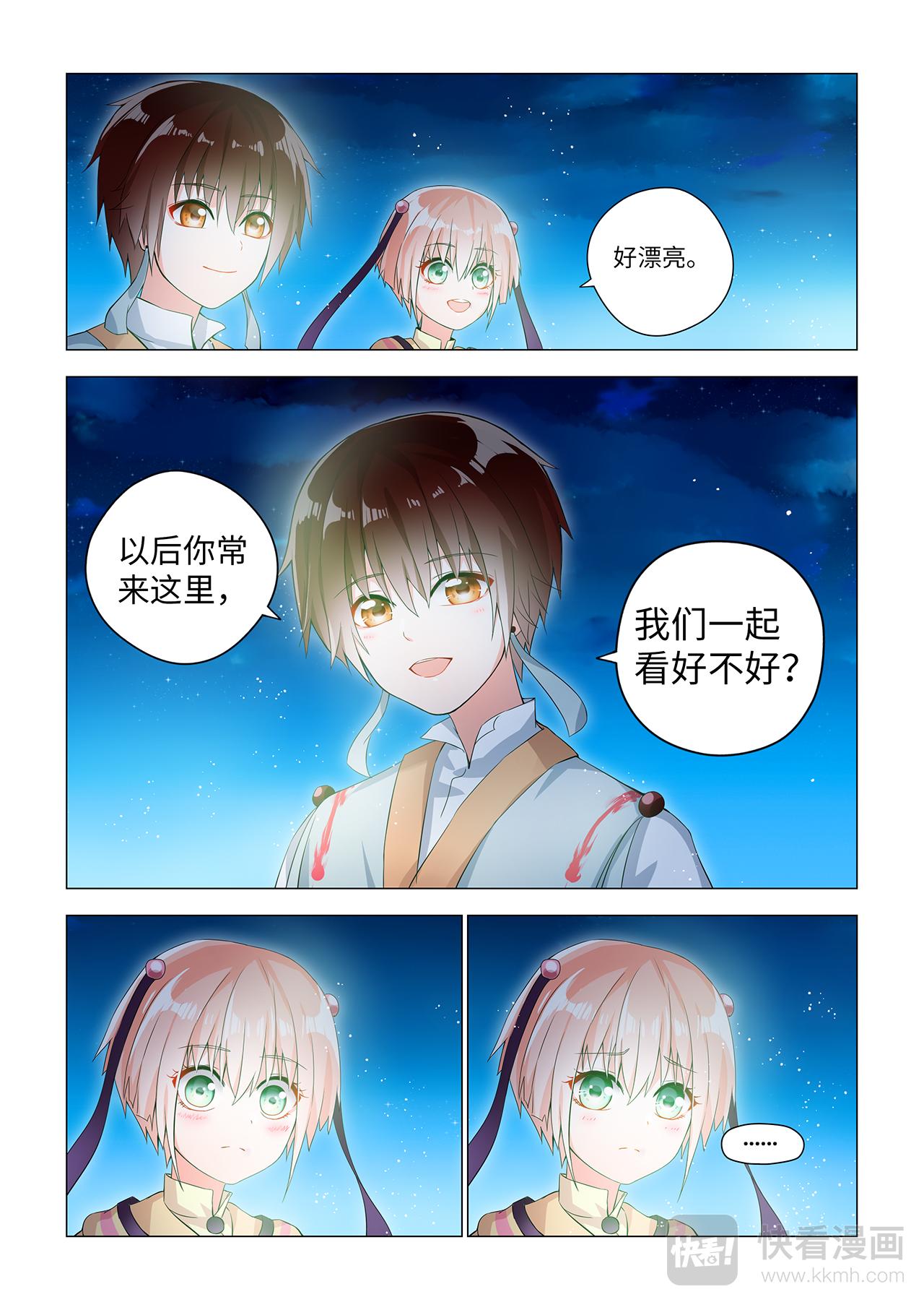 6.我的HE-第6话