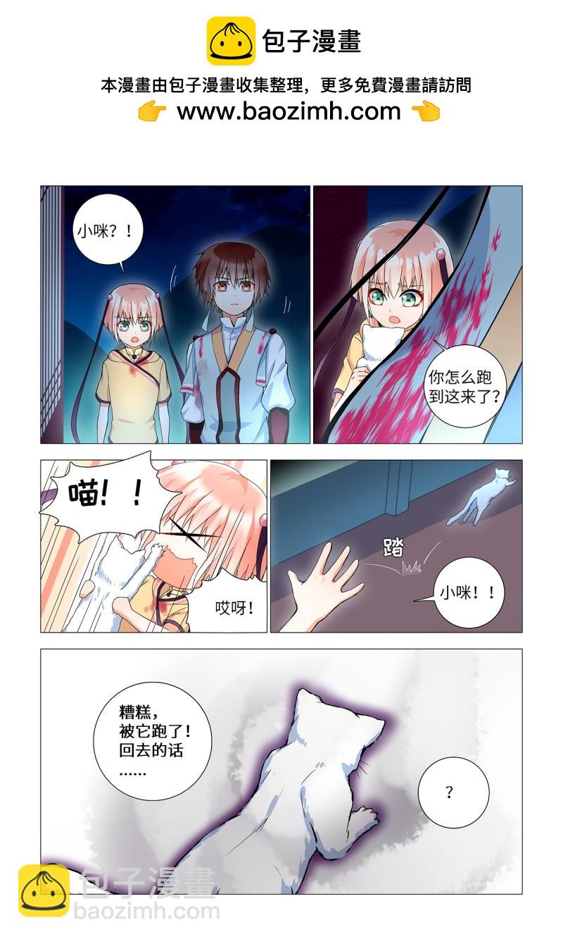 8.ta会讨厌我。-第8话