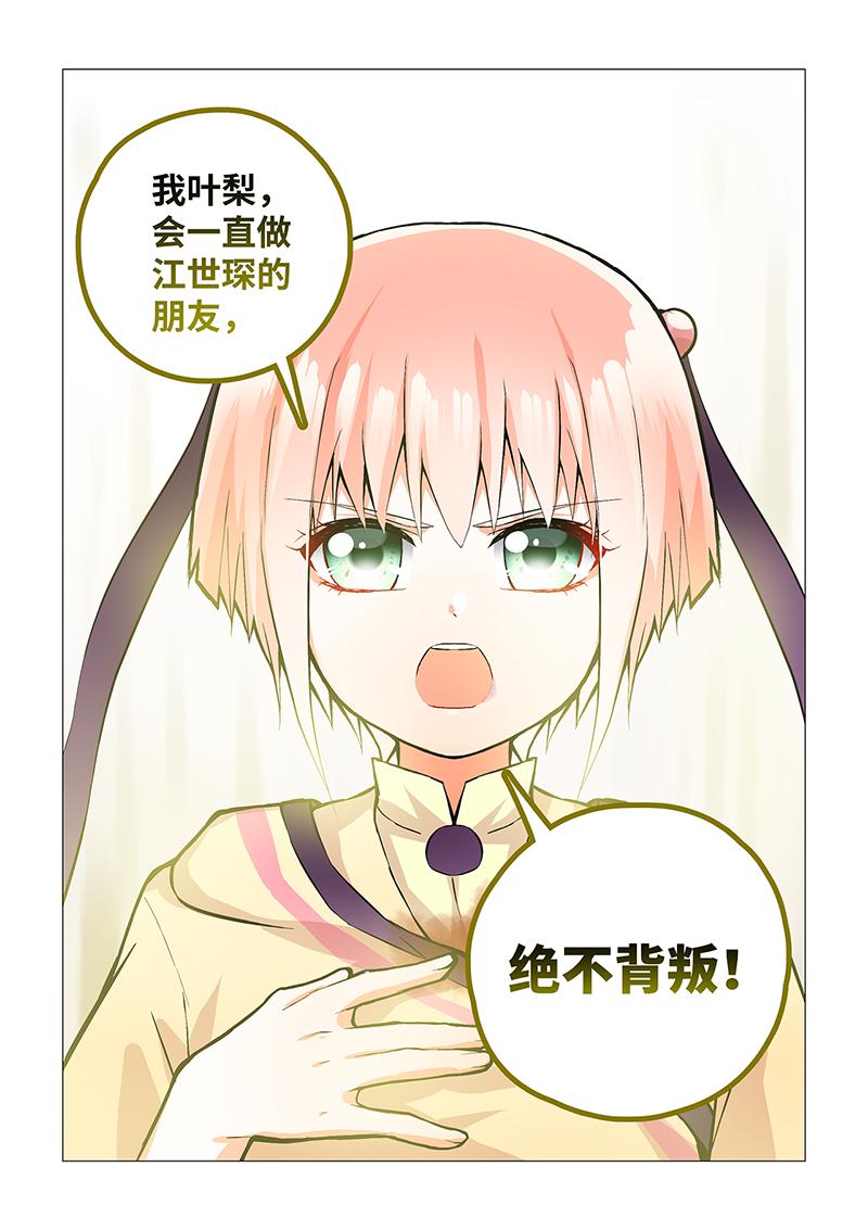 10.绝不背叛。-第10话