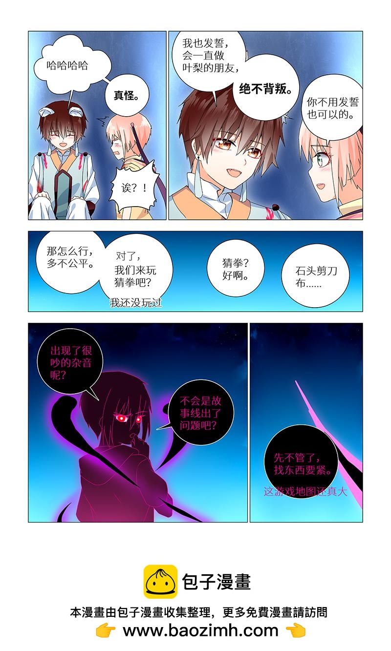 10.绝不背叛。-第10话