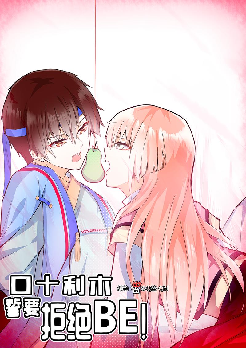 10.绝不背叛。-第10话