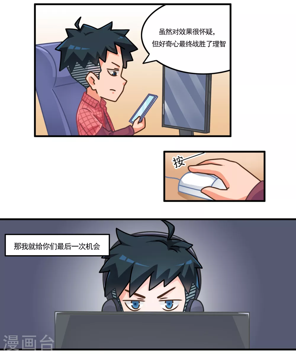 第2话 狼性吃鸡2-第2话