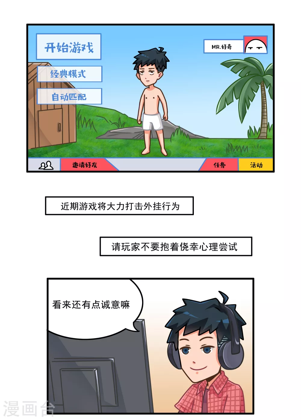 第2话 狼性吃鸡2-第2话