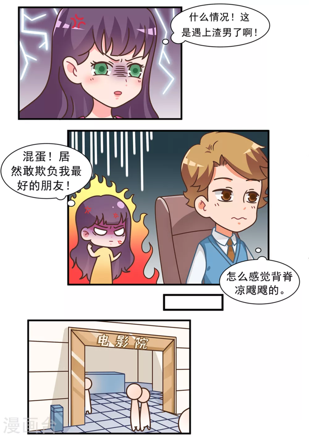 第102话 游戏和女友-第102话