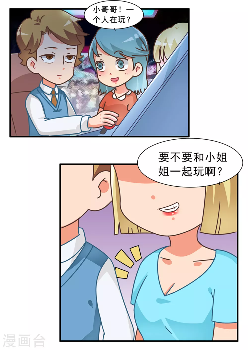 第102话 游戏和女友-第102话