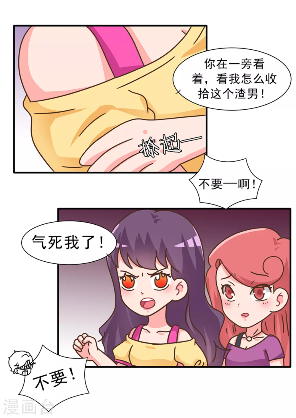第102话 游戏和女友-第102话