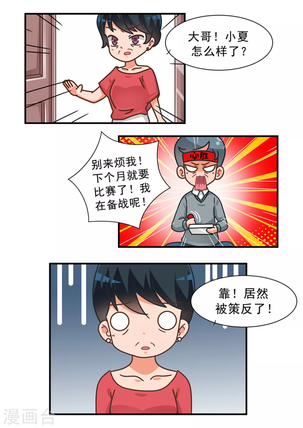 第104话 好胜舅舅-第104话