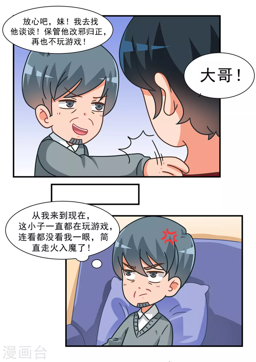第104话 好胜舅舅-第104话