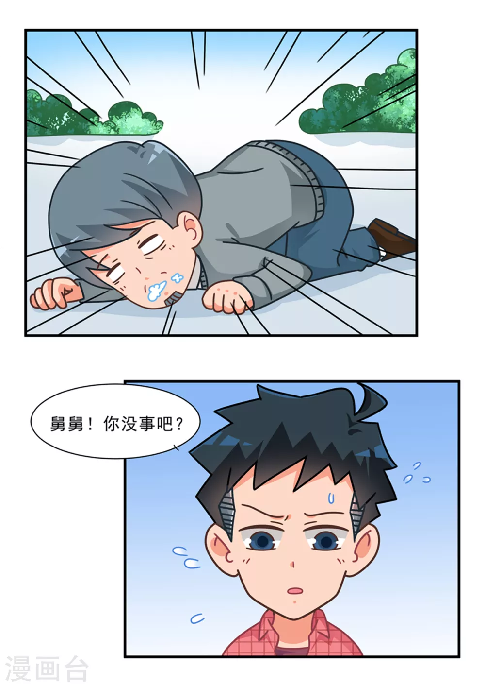 第104话 好胜舅舅-第104话